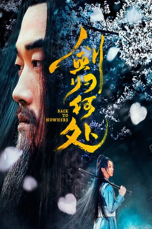 Nowhere (2019) poster