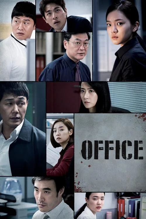 Office (2015) poster