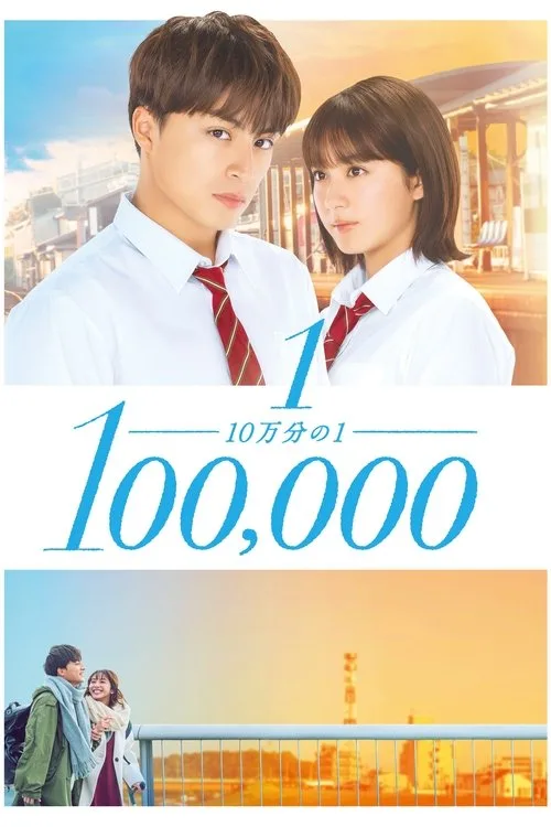 One in a Hundred Thousand (2020) poster