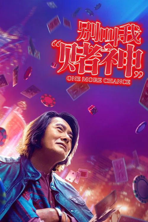 One More Chance (2023) poster