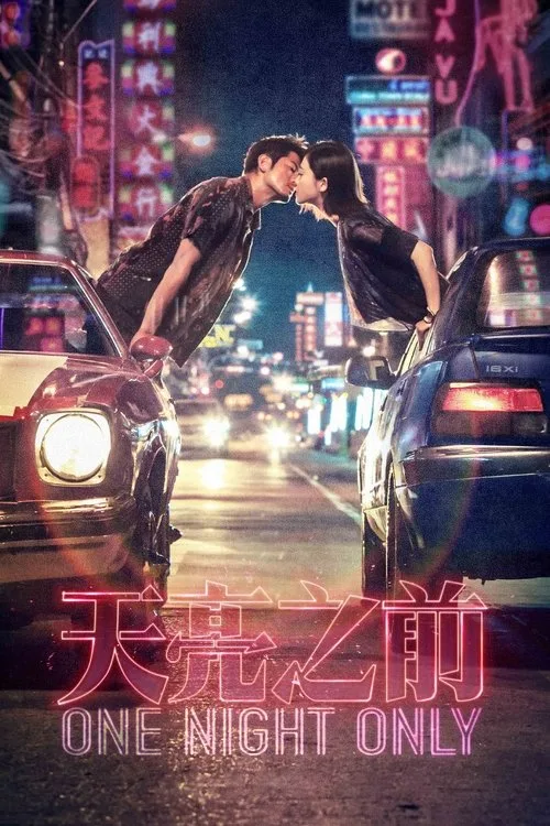 Watch One Night Only (2016) online free - poster