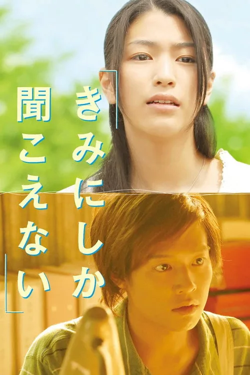 Only You Can Hear Me (2007) poster