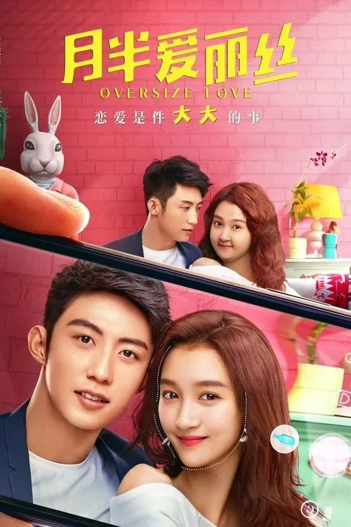 Oversize Love (2020) poster
