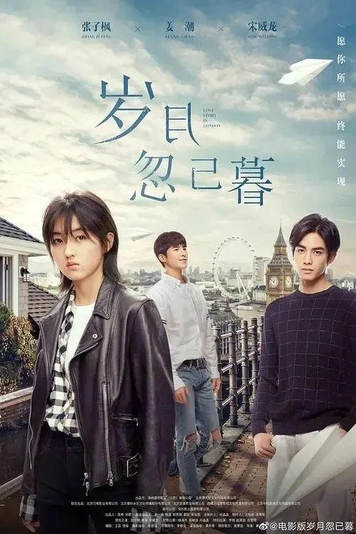 Passage of My Youth (2021) poster