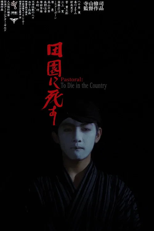 Pastoral: To Die in the Country (1974) poster