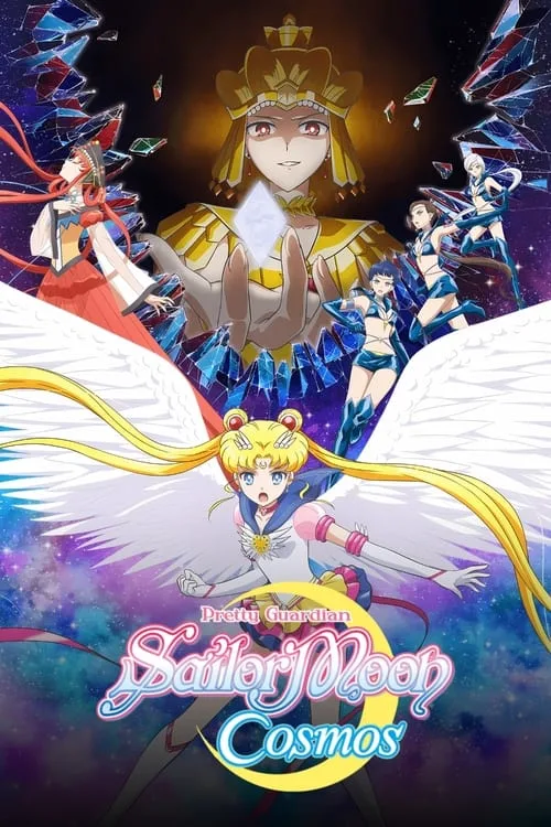 Pretty Guardian Sailor Moon Cosmos the Movie Part 1 (2023) poster