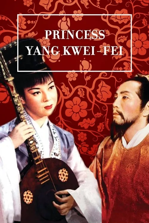 Princess Yang Kwei Fei (1955) poster