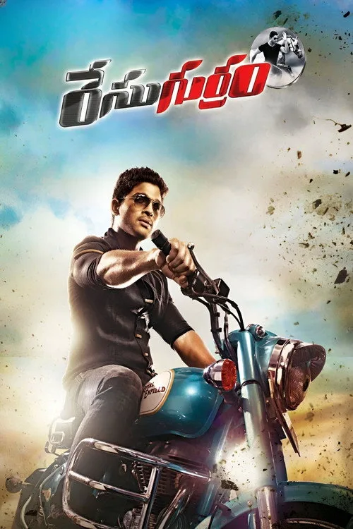 Race Gurram (2014) poster