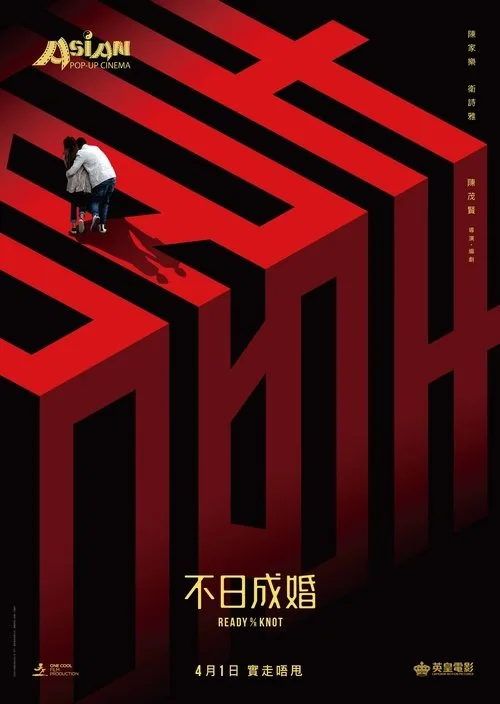 Ready O/R Knot (2021) poster