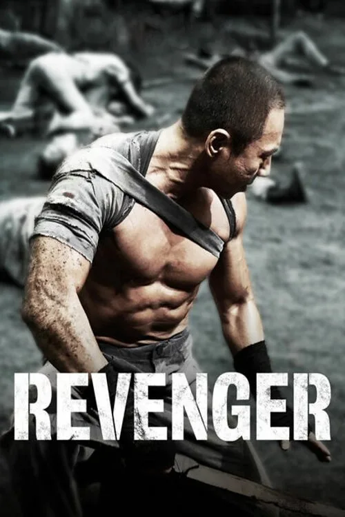 Revenger (2018) poster