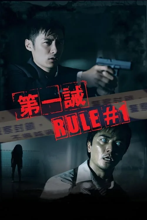 Rule Number One (2008) poster