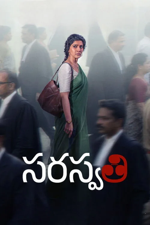S. Saraswathi (2026) poster