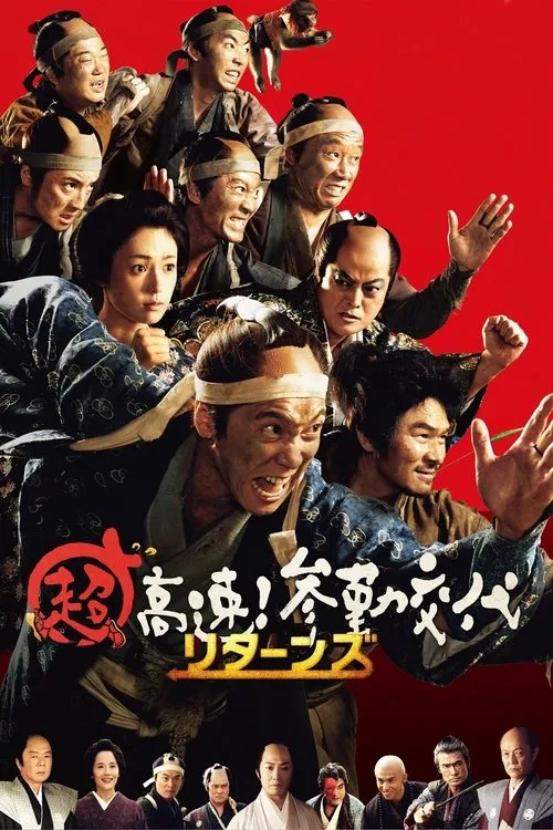 Samurai Hustle Returns (2016) poster
