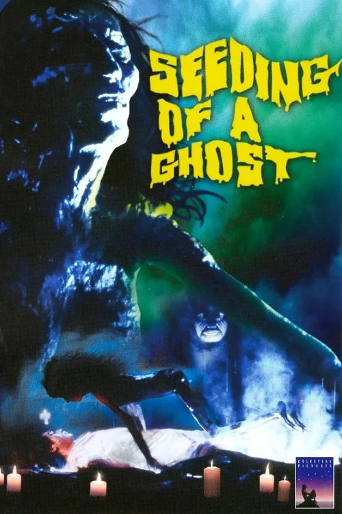 Seeding of a Ghost (1983) poster