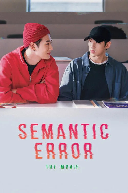 Semantic Error: The Movie (2022) poster