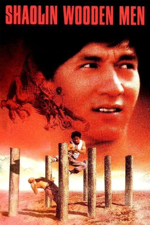 Shaolin Wooden Men (1976) poster