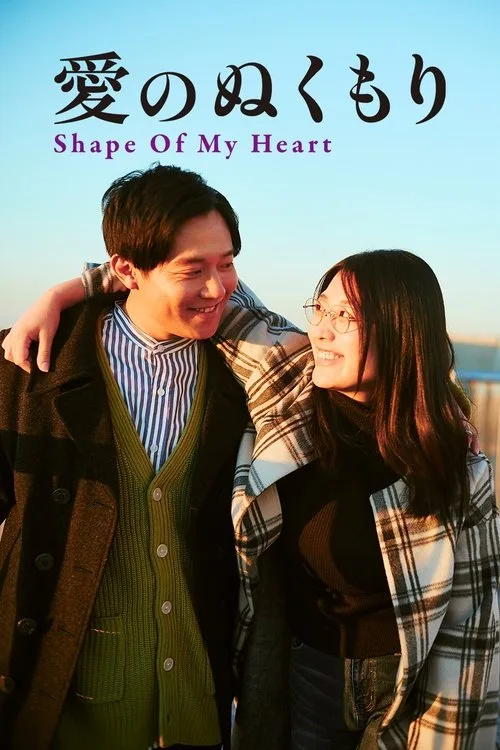 Shape of My Heart (2024) poster