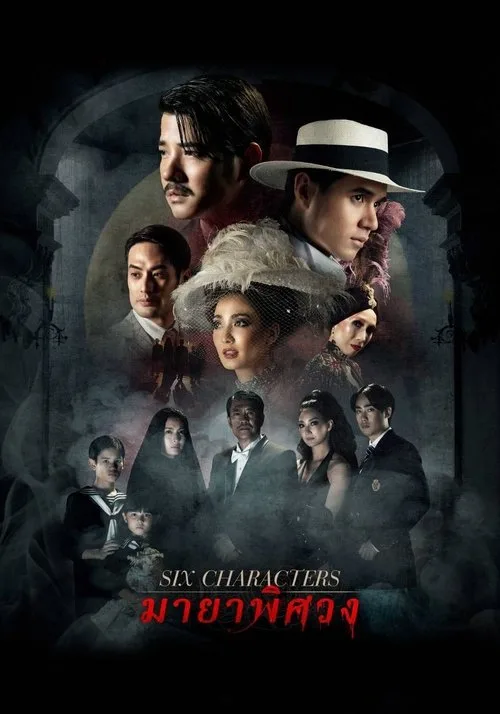 Six Characters (2022) poster