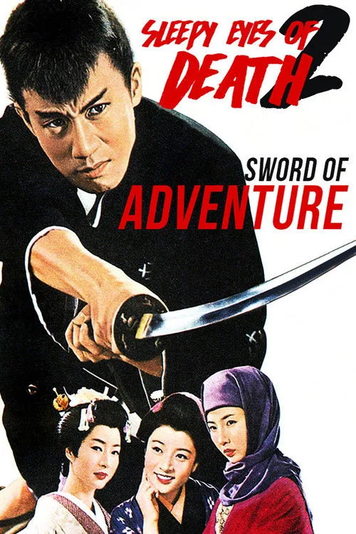 Sleepy Eyes of Death 2: Sword of Adventure (1964) poster