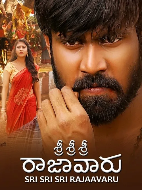 Sri Sri Sri Raja Vaaru (2025) poster