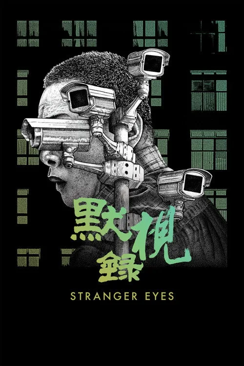 Stranger Eyes (2024) poster