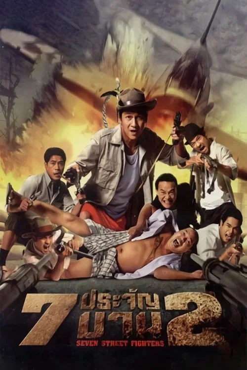 Watch Street Fight (2005) online free - poster