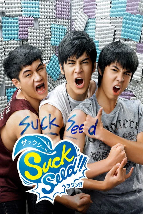 Suck Seed (2011) poster