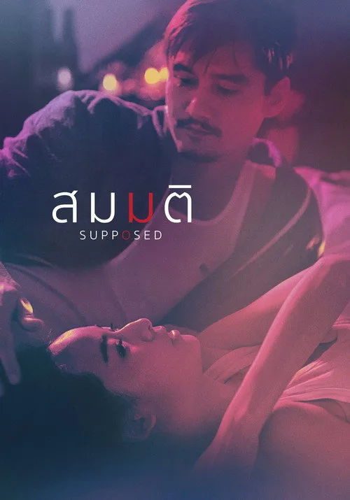 Supposed (2023) poster