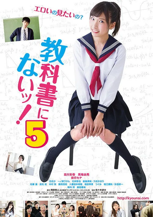 Text (2019) poster
