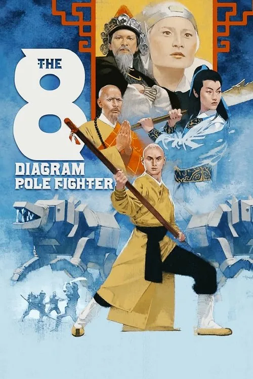 The 8 Diagram Pole Fighter (1984) poster