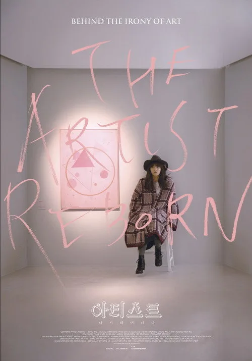 The Artist: Reborn (2017) poster