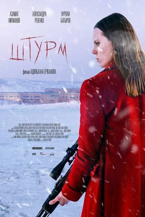 The Assault (2022) poster
