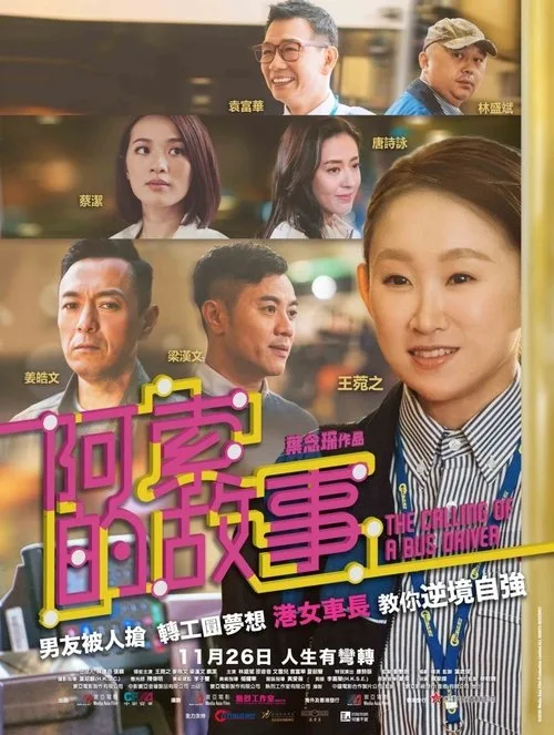 The Calling of a Bus Driver (2020) poster