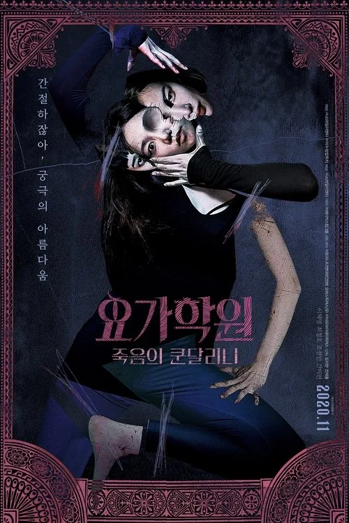 The Cursed Lesson (2020) poster