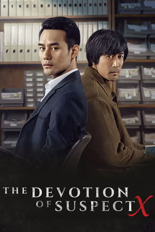 The Devotion of Suspect X (2017) poster