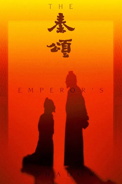 The Emperor's Shadow (1996) poster