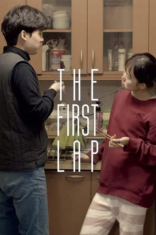 The First Lap (2017) poster