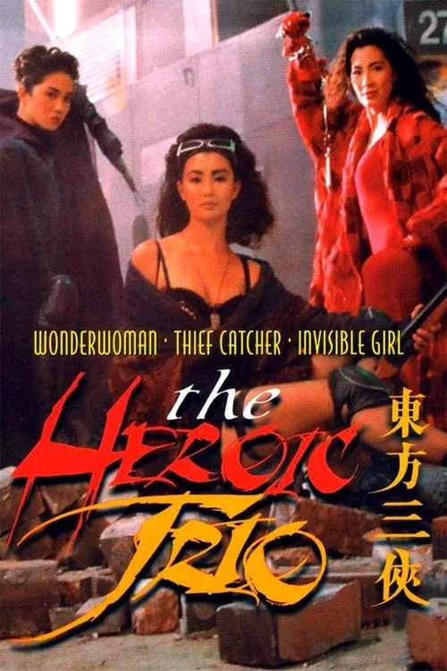 The Heroic Trio (1993) poster