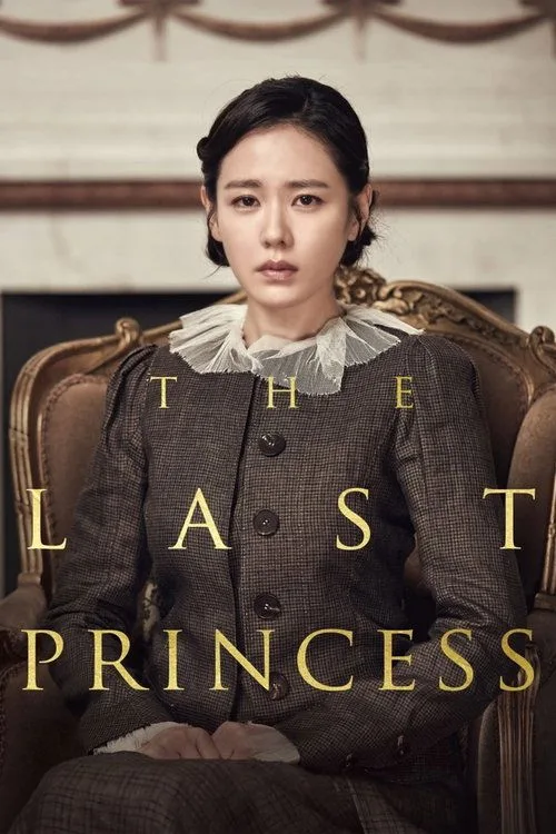 The Last Princess (2016) poster