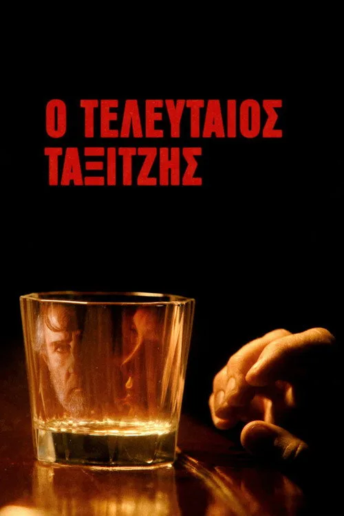 The Last Taxi Driver (2023) poster
