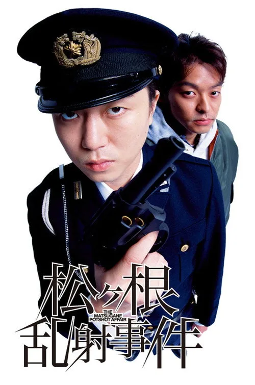 The Matsugane Potshot Affair (2007) poster