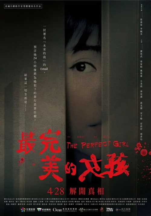The Perfect Girl (2017) poster