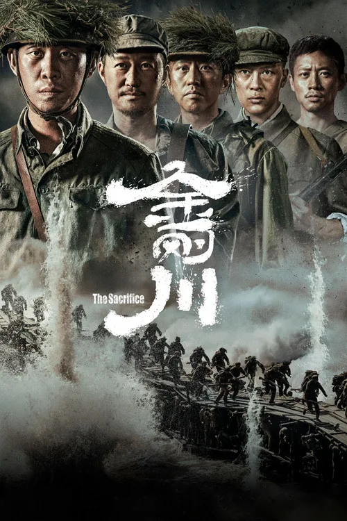 The Sacrifice (2020) poster