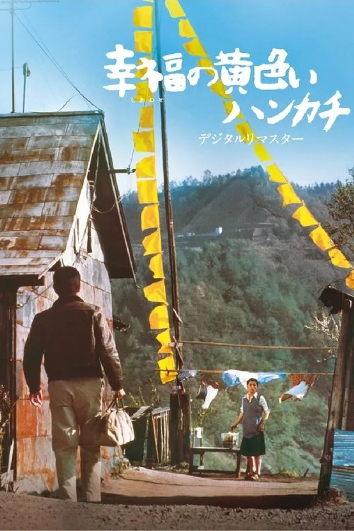 Watch The Yellow Handkerchief (1977) online free - poster