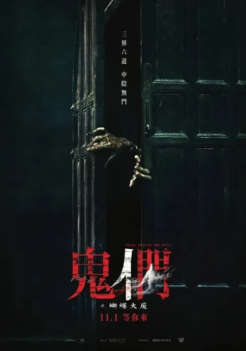 Them, Behind the Door (2024) poster