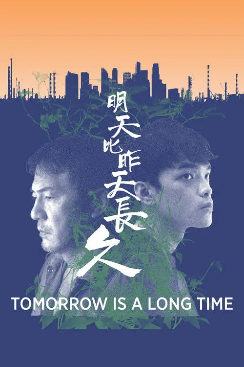 Tomorrow Is a Long Time (2024) poster