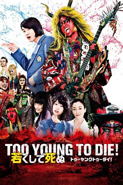 Too Young To Die! (2016) poster