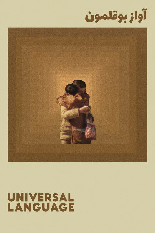 Universal Language (2024) poster