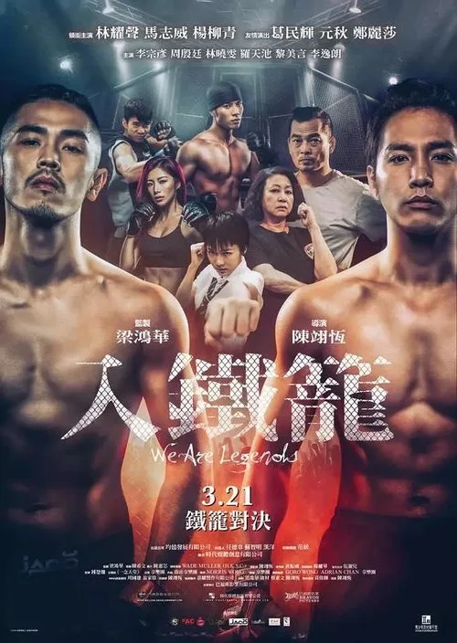 We Are Legends (2019) poster