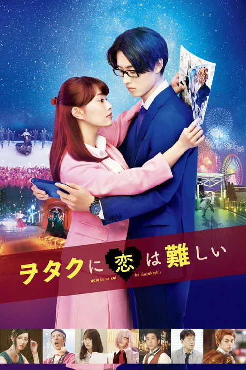 Wotakoi: Love is Hard for Otaku (2020) poster